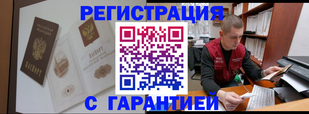 временная регистрация недорого в Верхней Салде