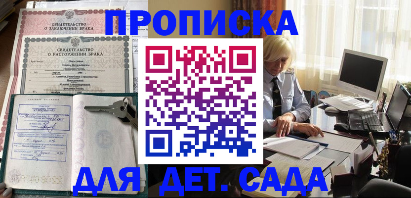 купить прописку в Верхней Салде