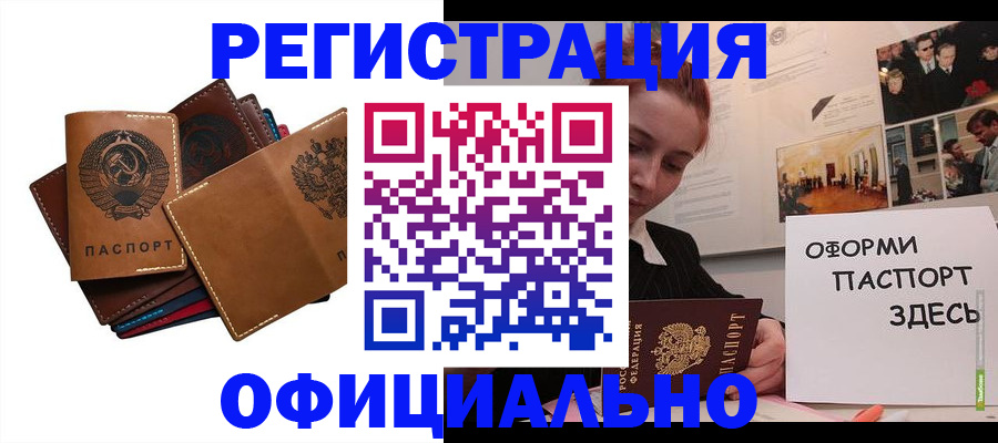 прописка штамп в Верхней Салде