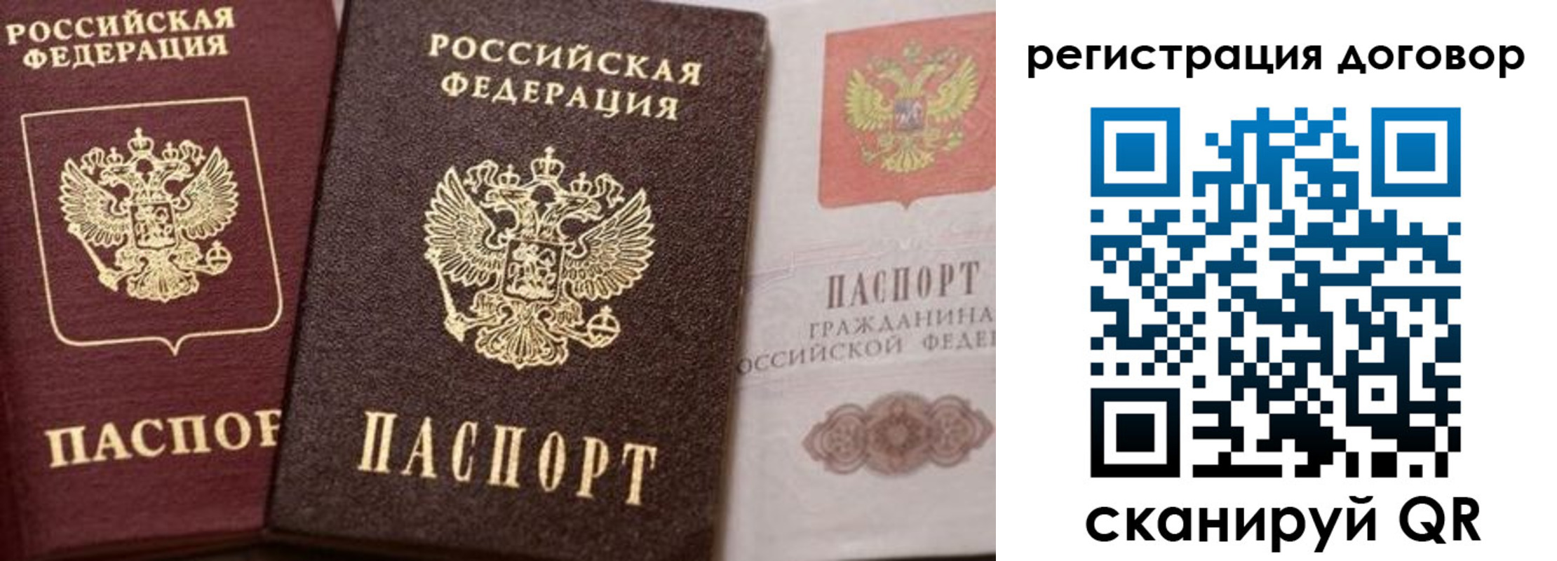 прописка 2025 в Верхней Салде