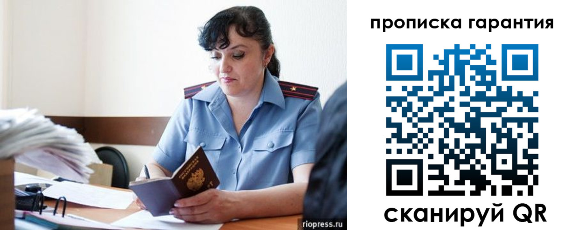 прописка 2025 в Верхней Салде