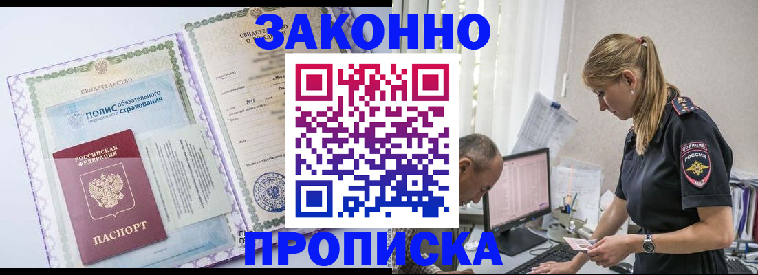 прописка поиск в Верхней Салде