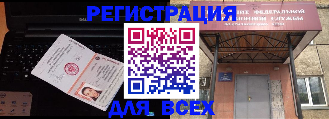 временная регистрация гарантия в Верхней Салде