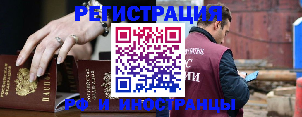 временная прописка в Верхней Салде