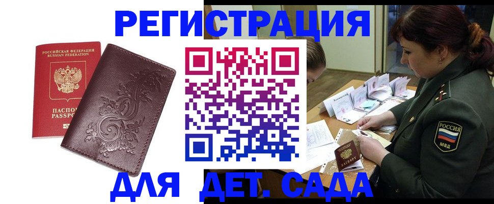 временная регистрация недорого в Верхней Салде
