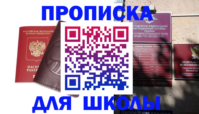 где прописаться в Верхней Салде
