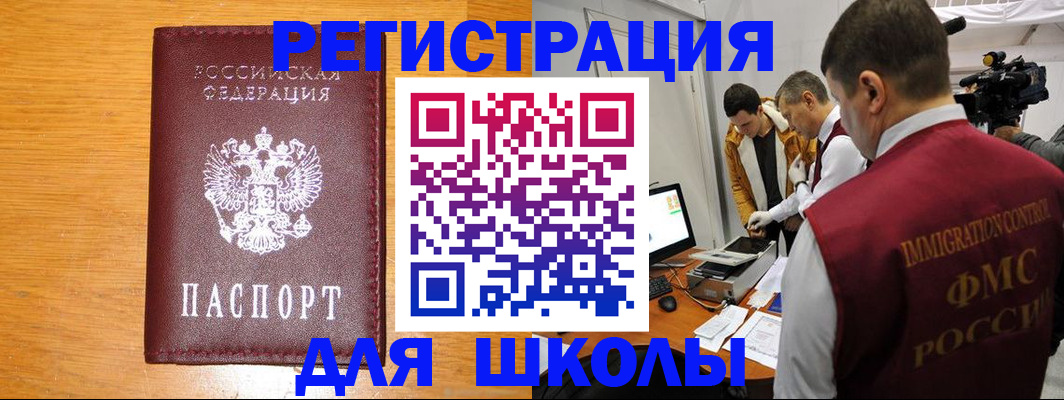 прописка в Верхней Салде