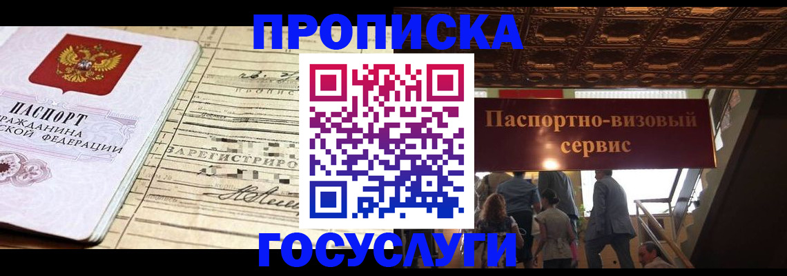 где прописаться в Верхней Салде