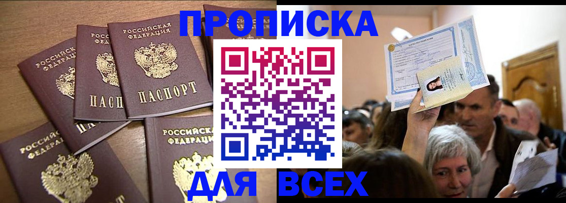 прописка для военкомата в Верхней Салде