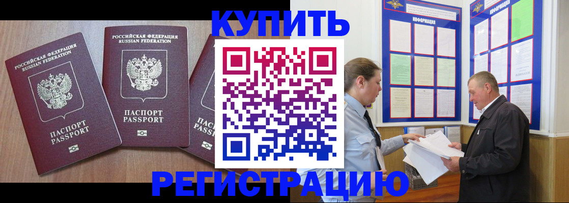 прописка регистрация в Верхней Салде